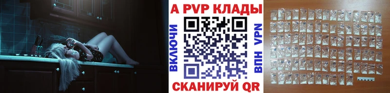 Купить  Семилуки  Alfa_PVP кристаллы 
