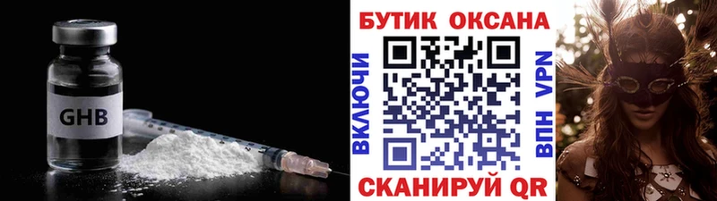 БУТИРАТ GHB  Купить где  Семилуки 