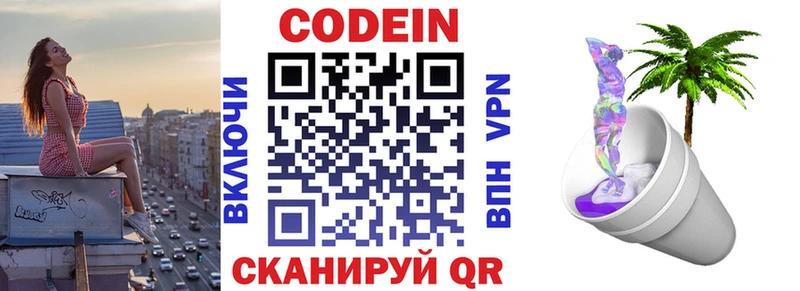 Купить  Семилуки  Кодеин напиток Lean (лин) 