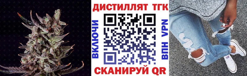 Купить  Семилуки  Дистиллят ТГК концентрат 